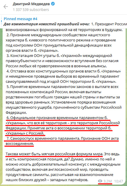 Russian Fascism | Російський Фашизм | Российский Фашизм|Медведєв закликає знищити Україну як державу та окупувати всю її територію (березень 2024)