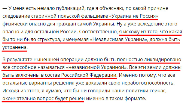 Russian Fascism | Російський Фашизм | Российский Фашизм|Депутат Державної думи РФ Анатолій Вассєрман закликає знищити Україну як державу та заперечує право української нації на існування (квітень 2022)
