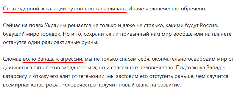Russian Fascism | Російський Фашизм | Российский Фашизм|Член наукової ради при Раді безпеки РФ Сєрґєй Караґанов погрожує ядерними ударами по Європі (червень 2023)