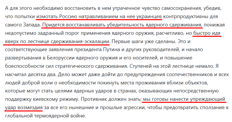 Russian Fascism | Російський Фашизм | Российский Фашизм|Член наукової ради при Раді безпеки РФ Сєрґєй Караґанов погрожує ядерними ударами по Європі (червень 2023)