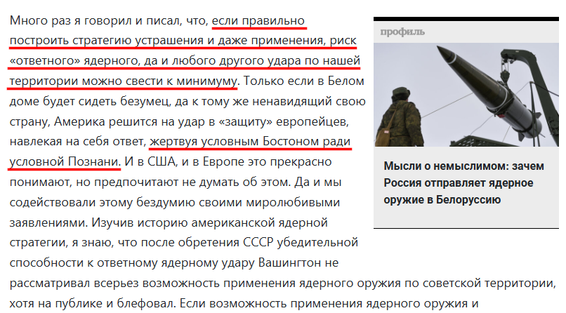 Russian Fascism | Російський Фашизм | Российский Фашизм|Член наукової ради при Раді безпеки РФ Сєрґєй Караґанов погрожує ядерними ударами по Європі (червень 2023)