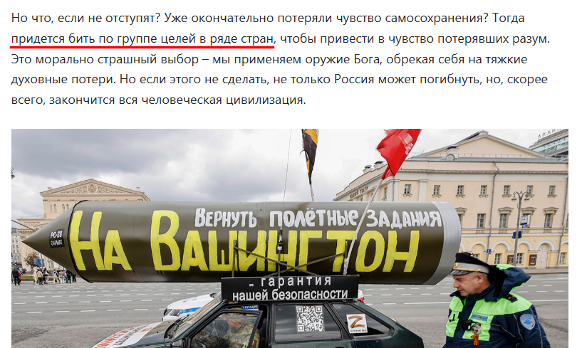 Russian Fascism | Російський Фашизм | Российский Фашизм|Член наукової ради при Раді безпеки РФ Сєрґєй Караґанов погрожує ядерними ударами по Європі (червень 2023)