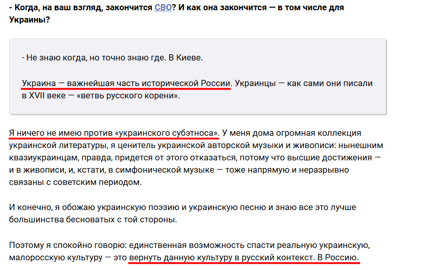 Russian Fascism | Російський Фашизм | Российский Фашизм|Захар Прілєпін заперечує право української нації на існування та закликає окупувати Україну (травень 2023)
