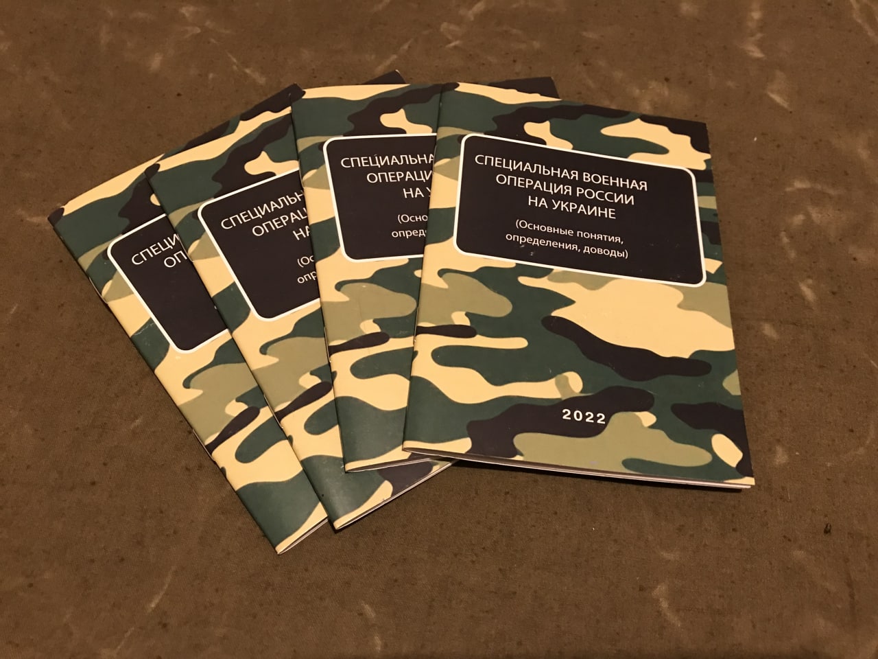 Russian Fascism | Російський Фашизм | Российский Фашизм|Заперечення права України й українського народу на існування в методичці російського міноборони для військових, що беруть участь у вторгненні (2022 р.)