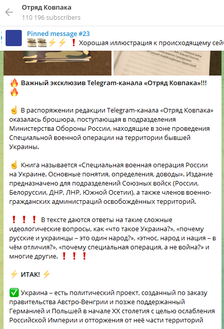 Russian Fascism | Російський Фашизм | Российский Фашизм|Заперечення права України й українського народу на існування в методичці російського міноборони для військових, що беруть участь у вторгненні (2022 р.)