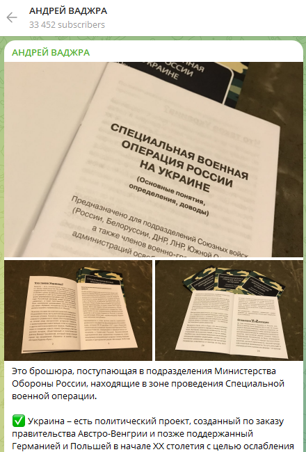 Russian Fascism | Російський Фашизм | Российский Фашизм|Заперечення права України й українського народу на існування в методичці російського міноборони для військових, що беруть участь у вторгненні (2022 р.)