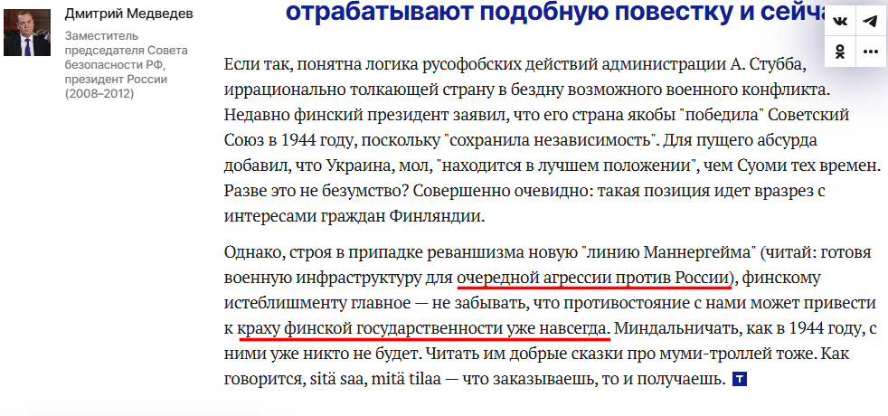 Russian Fascism | Російський Фашизм | Российский Фашизм|Мєдвєдєв погрожує знищенням державності Фінляндії «вже назавжди» (вересень 2025)