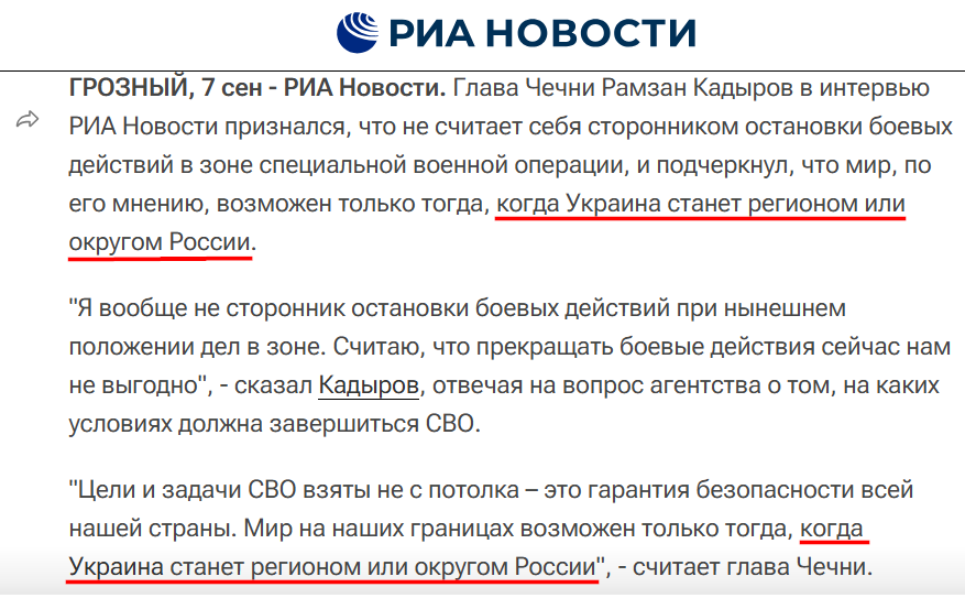 Russian Fascism | Російський Фашизм | Российский Фашизм|Кадиров закликає перетворити Україну на російський регіон або округ (вересень 2025)