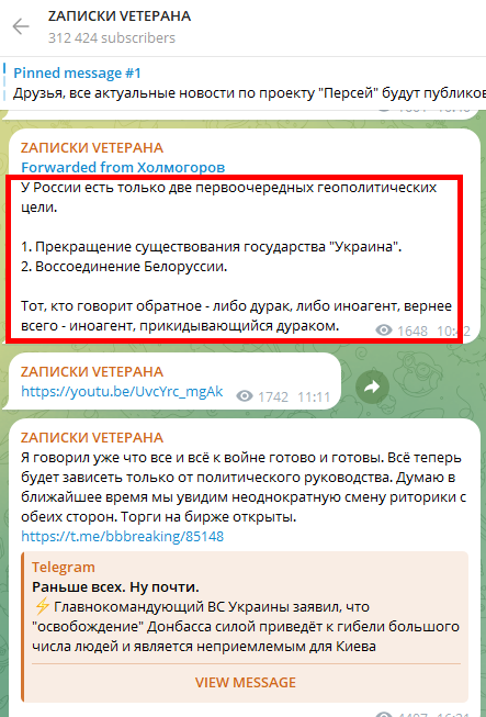Russian Fascism | Російський Фашизм | Российский Фашизм|Єгор Холмогоров і телеграм-канал "ZАПИСКИ VЕТЕРАНА" закликають знищити українську державність (квітень 2021)