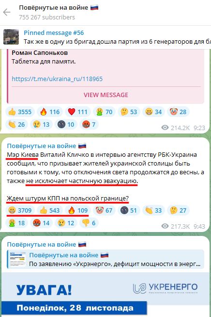 Russian Fascism | Російський Фашизм | Российский Фашизм|Z-канал «Повёрнутые на войне» підтримує удари по енергетичній інфраструктурі України, прогнозуючи зростання інфекційних захворювань та масову загибель хворих і слабких жителів України (жовтень-листопад 2022)