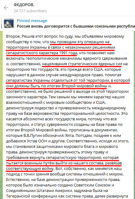 Russian Fascism | Російський Фашизм | Российский Фашизм|Депутат Державної думи РФ Євґєній Фєдаров заперечує право України на незалежність та закликає окупувати її (травень-липень 2024)