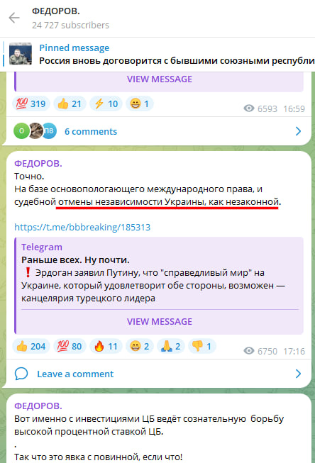 Russian Fascism | Російський Фашизм | Российский Фашизм|Депутат Державної думи РФ Євґєній Фєдаров заперечує право України на незалежність та закликає окупувати її (травень-липень 2024)