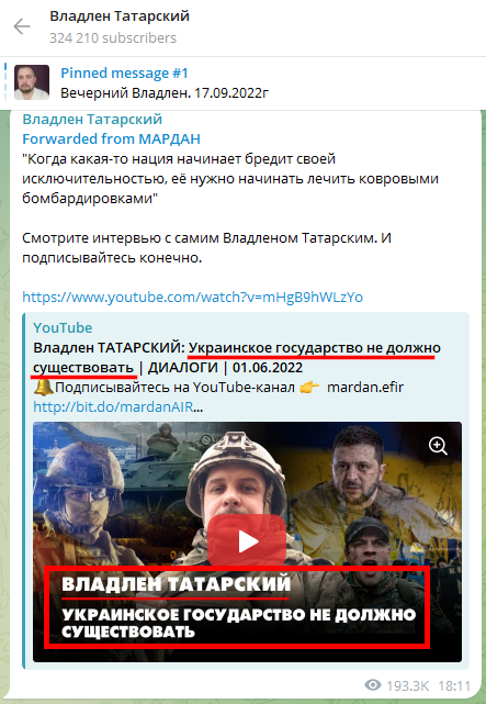 Russian Fascism | Російський Фашизм | Российский Фашизм|Заклик знищити Україну як державу на телеграм-каналах Владлена Татарського, Сергія Мардана і радіо "Комсомольская правда" (червень 2022)