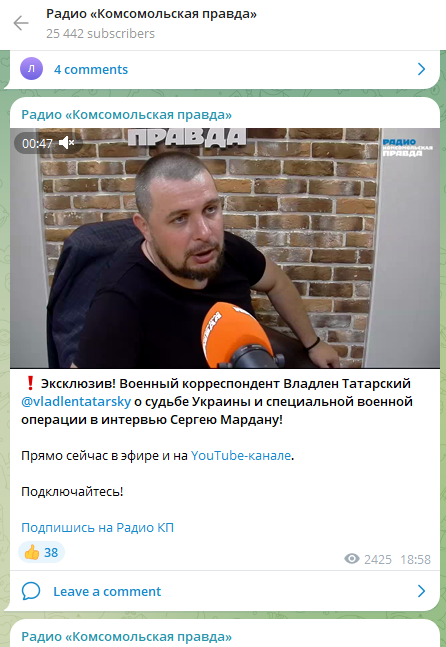 Russian Fascism | Російський Фашизм | Российский Фашизм|Заклик знищити Україну як державу на телеграм-каналах Владлена Татарського, Сергія Мардана і радіо "Комсомольская правда" (червень 2022)