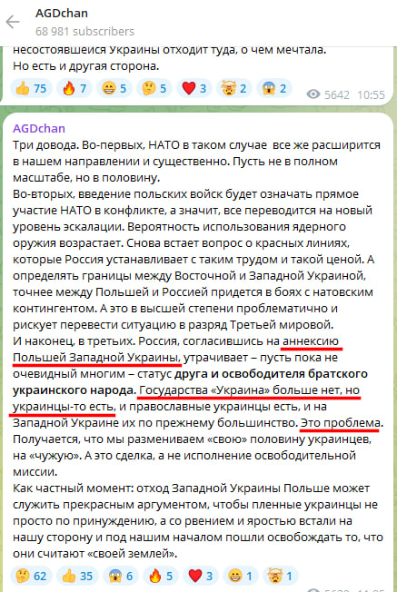 Russian Fascism | Російський Фашизм | Российский Фашизм|Алєксандр Дуґін пише, що, на його думку, після війни не має залишитися українців (травень 2022)