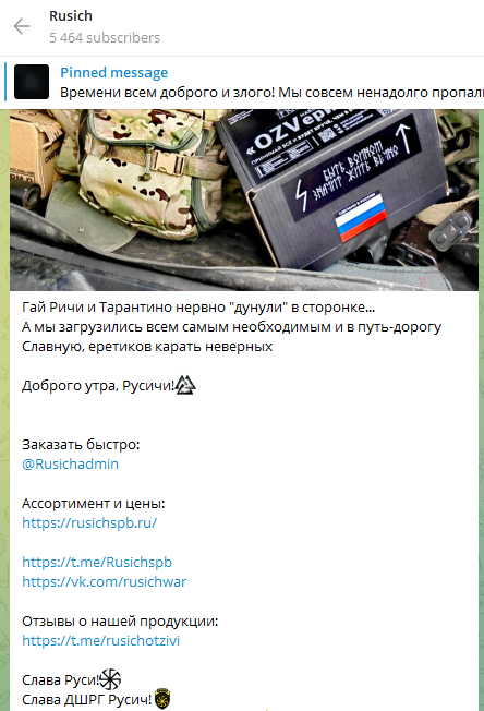 Russian Fascism | Російський Фашизм | Российский Фашизм|«Буде крутіше, ніж у Бучі!» — слоган на упаковках продуктів спортивного харчування від ДШРГ «Русич»