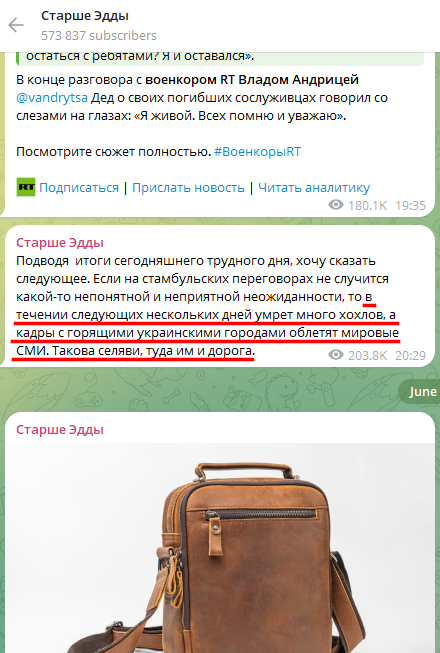 Russian Fascism | Російський Фашизм | Российский Фашизм|«Помре багато хохлів, а кадри охоплених вогнем українських міст облетять світові ЗМІ». Z-канал «Старше Эдды» закликає вбивати українців і завдавати ударів по цивільній інфраструктурі України (червень 2025)