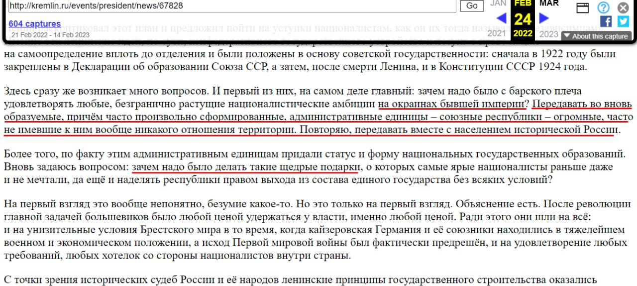 Russian Fascism | Російський Фашизм | Российский Фашизм|Путін погрожує територіальній цілісності України, 21 лютого 2022 р.