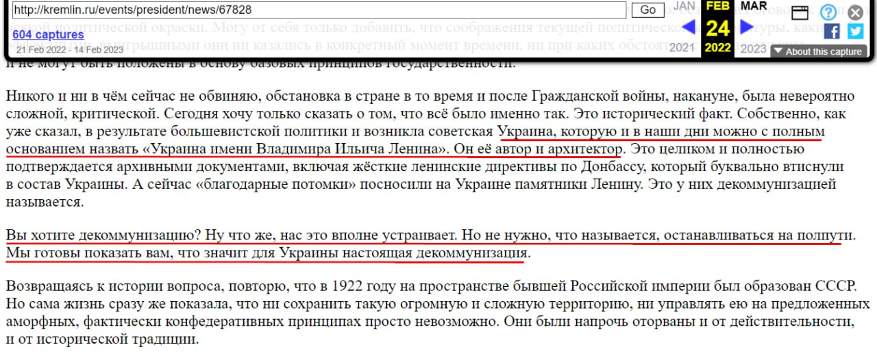 Russian Fascism | Російський Фашизм | Российский Фашизм|Путін погрожує територіальній цілісності України, 21 лютого 2022 р.