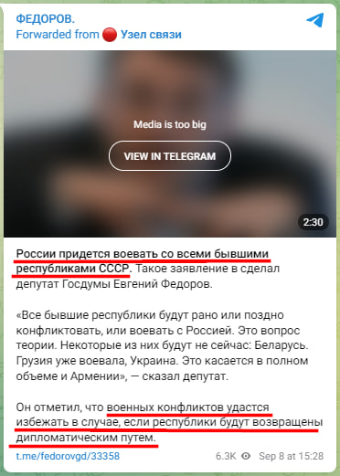Russian Fascism | Російський Фашизм | Российский Фашизм|Депутат Державної думи РФ Євґєній Фєдаров заперечує право на незалежність України, Естонії, Латвії, Литви, Грузії, Вірменії, Казахстану, Узбекистану, Таджикистану й інших пострадянських країн і закликає окупувати та русифікувати їх (2021, 2023, 2024)