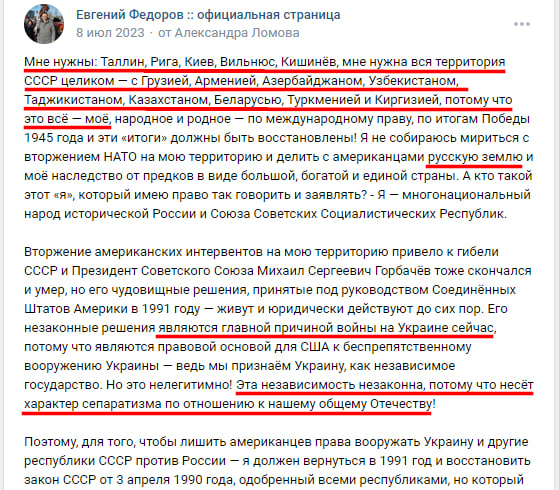 Russian Fascism | Російський Фашизм | Российский Фашизм|Депутат Державної думи РФ Євґєній Фєдаров заперечує право на незалежність України, Естонії, Латвії, Литви, Грузії, Вірменії, Казахстану, Узбекистану, Таджикистану й інших пострадянських країн і закликає окупувати та русифікувати їх (2021, 2023, 2024)