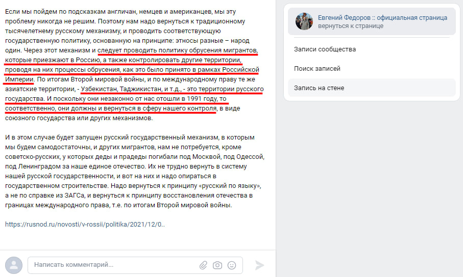 Russian Fascism | Російський Фашизм | Российский Фашизм|Депутат Державної думи РФ Євґєній Фєдаров заперечує право на незалежність України, Естонії, Латвії, Литви, Грузії, Вірменії, Казахстану, Узбекистану, Таджикистану й інших пострадянських країн і закликає окупувати та русифікувати їх (2021, 2023, 2024)