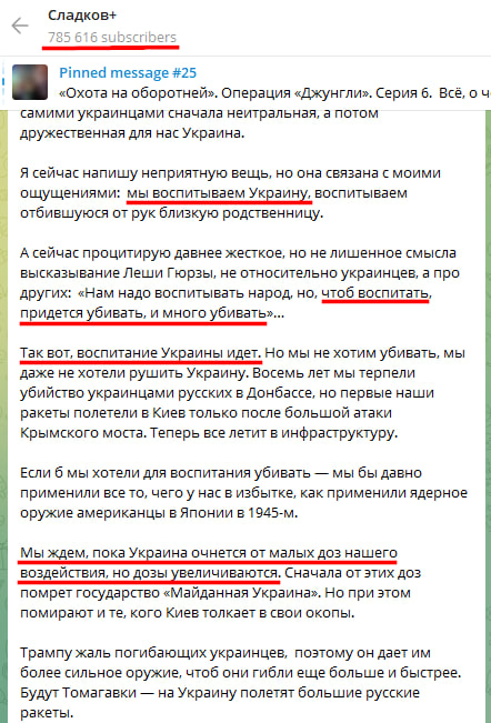 Russian Fascism | Російський Фашизм | Российский Фашизм|Пропагандист ВГТРК Алєксандр Сладков пише, що Росія «виховує» українців, а для виховання їх треба вбивати (жовтень 2025)