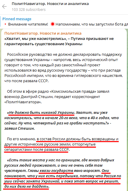 Russian Fascism | Російський Фашизм | Российский Фашизм|«Не повинно бути ніякої України». Пропагандист «Комсомольської правди» Дмітрій Стєшин закликає знищити Україну та погрожує війною іншим пострадянським країнам, називаючи їх «квазідержавами» (жовтень 2022)
