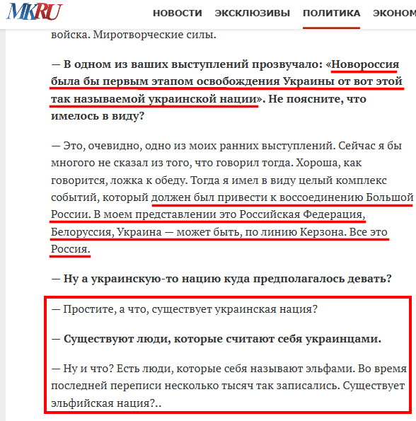 Russian Fascism | Російський Фашизм | Российский Фашизм|«Перший етап звільнення України від української нації». Ґіркін-Стрєлков розповідає про цілі вторгнення у 2014 році його збройного загону (серпень 2019)