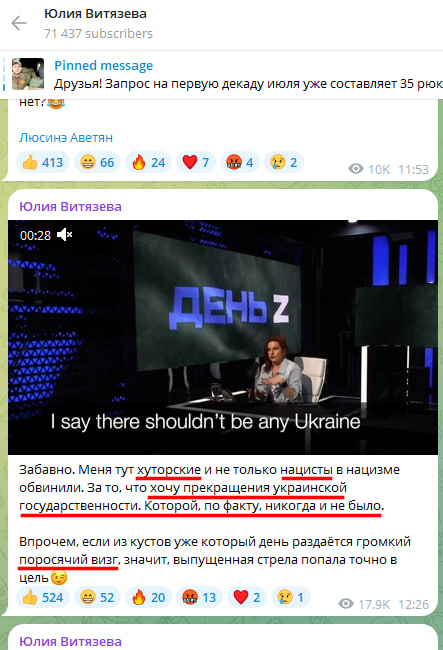 Russian Fascism | Російський Фашизм | Российский Фашизм|Пропагандистка Юлія Вітязєва закликає знищити українську державність (липень 2024)