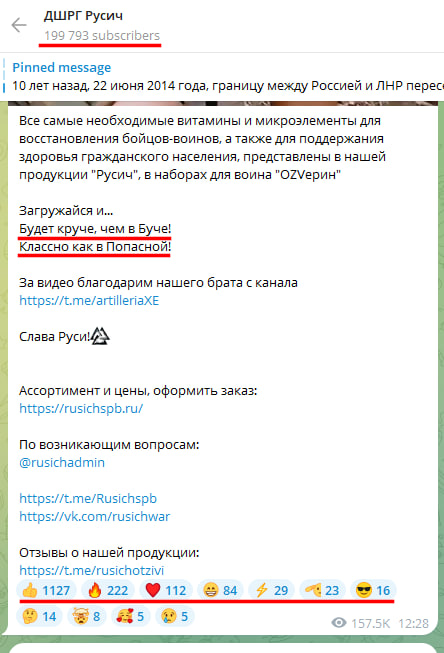 Russian Fascism | Російський Фашизм | Российский Фашизм|Глузування з убитих російською армією цивільних українців на телеграм-каналі підрозділу «Русич» (червень-липень 2024)