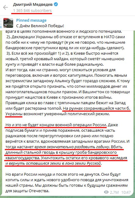 Russian Fascism | Російський Фашизм | Российский Фашизм|Дмітрій Мєдвєдєв пише, що навіть якщо Україна піде на переговори й відмовиться від окупованих територій і вступу до НАТО, Росія все одно намагатиметься знищити Україну як державу й окупувати її територію (липень 2024)