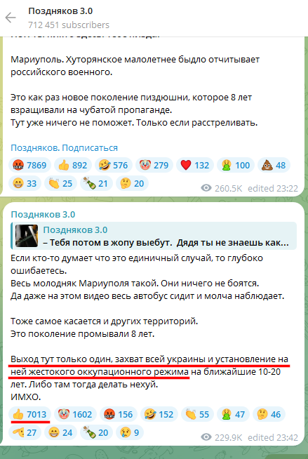 Russian Fascism | Російський Фашизм | Российский Фашизм|Z-блогер Владіслав Паздняков пропонує розстрілювати маріупольську молодь, яка обурюється тим, що російська армія рознесла їм місто, вбивши велику кількість мирних жителів (червень 2023)