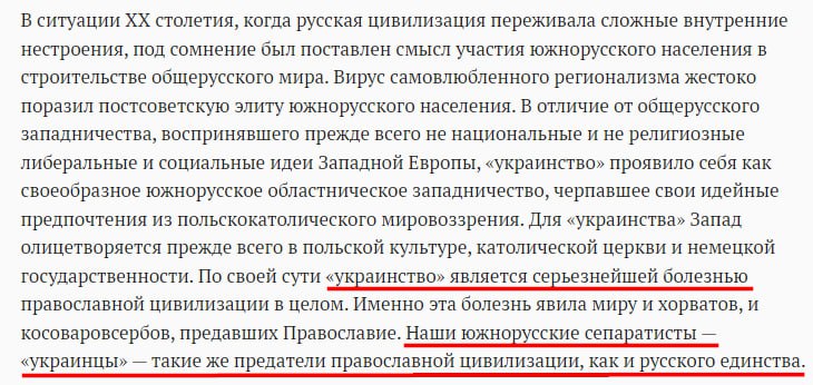 Russian Fascism | Російський Фашизм | Российский Фашизм|«Російські люди зобов'язані ні в якому разі не визнавати право на існування держави Україна» — заступник директора РИСИ Міхаіл Смолін (липень 2014)