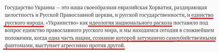 Russian Fascism | Російський Фашизм | Российский Фашизм|«Російські люди зобов'язані ні в якому разі не визнавати право на існування держави Україна» — заступник директора РИСИ Міхаіл Смолін (липень 2014)