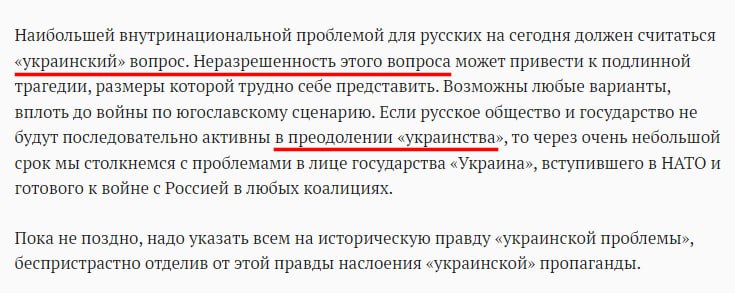 Russian Fascism | Російський Фашизм | Российский Фашизм|«Російські люди зобов'язані ні в якому разі не визнавати право на існування держави Україна» — заступник директора РИСИ Міхаіл Смолін (липень 2014)