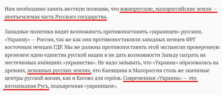 Russian Fascism | Російський Фашизм | Российский Фашизм|«Російські люди зобов'язані ні в якому разі не визнавати право на існування держави Україна» — заступник директора РИСИ Міхаіл Смолін (липень 2014)