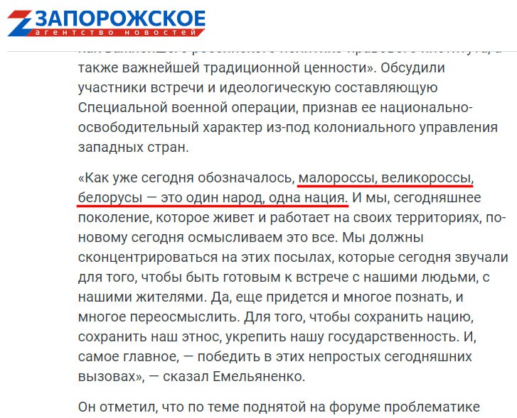 Russian Fascism | Російський Фашизм | Российский Фашизм|Заклики запровадити кримінальну відповідальність за публічні заяви про те, що окремий український народ має право на існування, на форумі під егідою РПЦ (липень 2024)