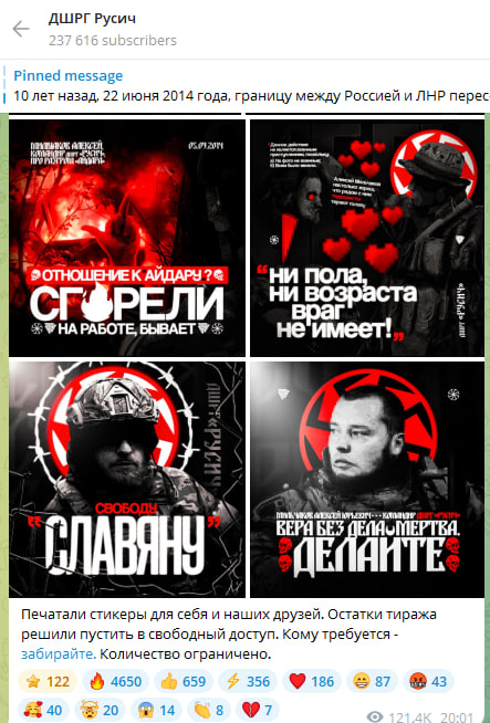 Russian Fascism | Російський Фашизм | Российский Фашизм|«Ні статі, ні віку ворог не має!» — стікери на телеграм-каналі підрозділу «Русич» (жовтень 2024)